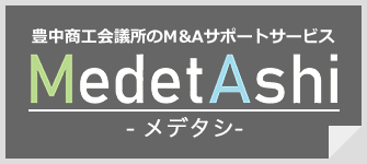 MedetAshi（メデタシ）