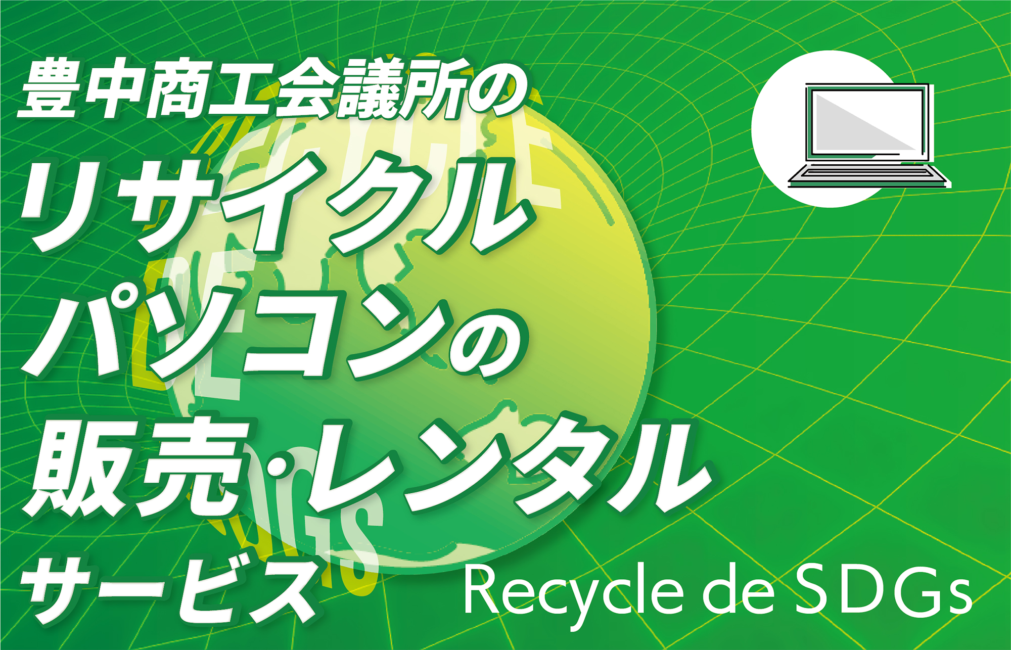 Recycle de SDGs