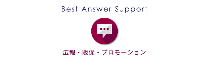 Best Answer Support