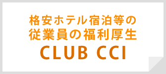 CLUB CCI